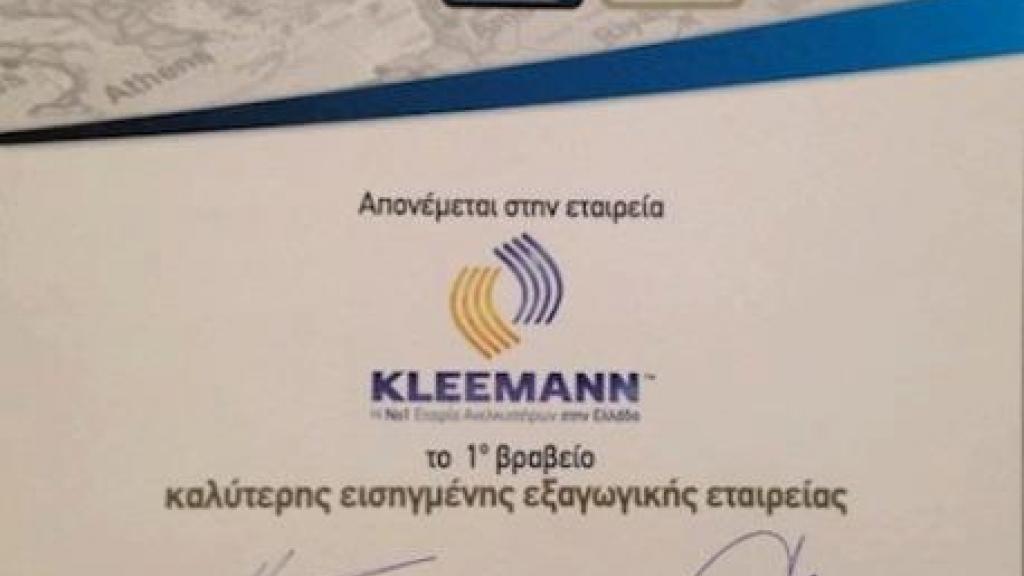 Greek Exports Awards 1