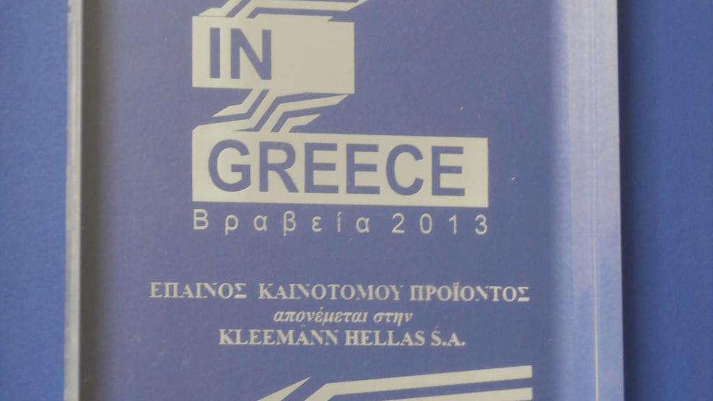 Made in Greece Award 2013 1