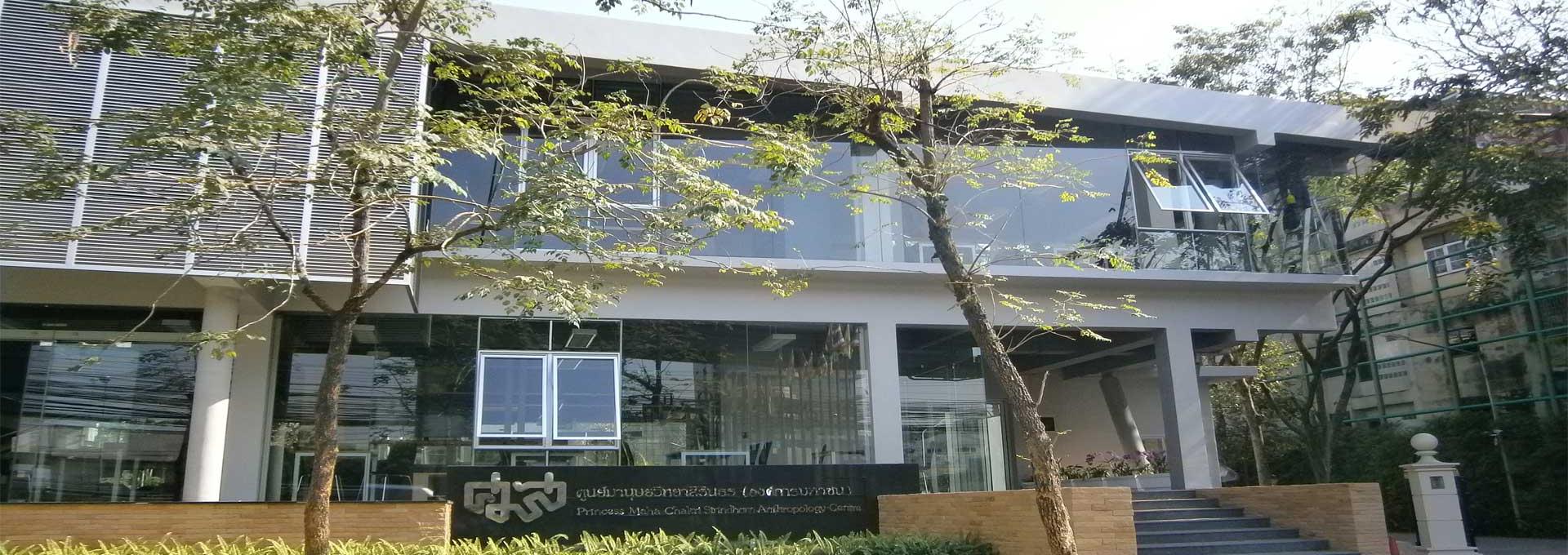 Mahidol University Anthropology Center